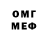 Меф VHQ Danylo Strateychuk
