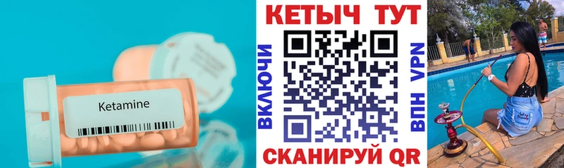 КЕТАМИН VHQ  купить закладку  Любань 