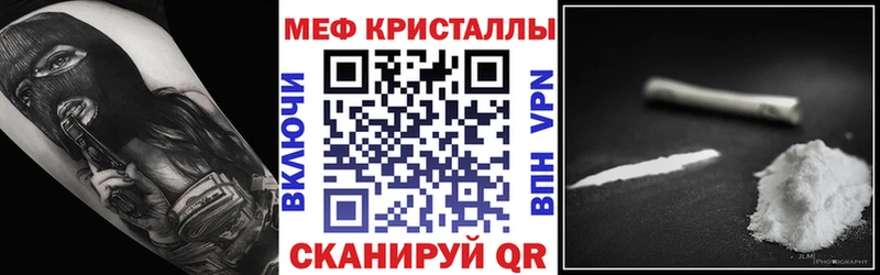 Мефедрон кристаллы Любань